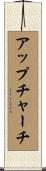 Upchurch Scroll