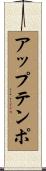 アップテンポ Scroll