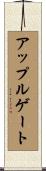 Applegate Scroll
