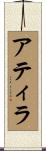 Atila Scroll