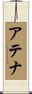 Athena Scroll