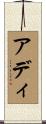 Ady Scroll