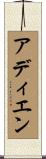 Adien Scroll
