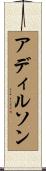 Adilson Scroll
