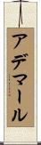 アデマール Scroll