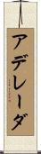 Adelaida Scroll