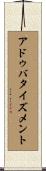 アドゥバタイズメント Scroll
