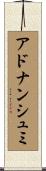 Adnanshumi Scroll