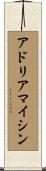 アドリアマイシン Scroll
