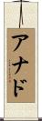 Anad Scroll