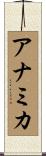 Anamika Scroll