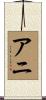 Ani Scroll