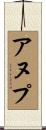 Anup Scroll