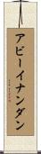 Abhinandan Scroll