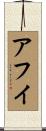 Afi Scroll