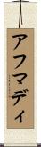 Ahmadi Scroll