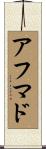 Ahmad Scroll