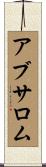 Absalom Scroll