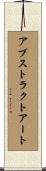 アブストラクトアート Scroll