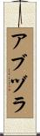 Abdullah Scroll