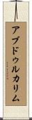 Abdulkarim Scroll