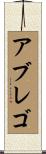 Abrego Scroll