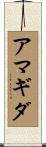 Amagida Scroll