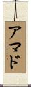 Amad Scroll