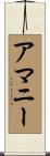 Amanee Scroll