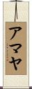 Amaya Scroll