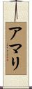 Amali Scroll