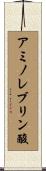 アミノレブリン酸 Scroll