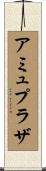 アミュプラザ Scroll
