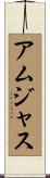 Amjath Scroll