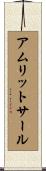 アムリットサール Scroll