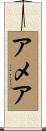 Amere Scroll