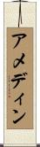 Amedine Scroll