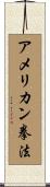 American Kenpo Scroll