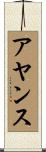 Ayansu Scroll