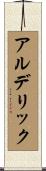 Alderic Scroll