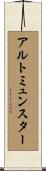 アルトミュンスター Scroll