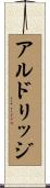 アルドリッジ Scroll
