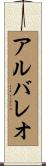 Albaleo Scroll