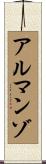 Almanzo Scroll