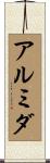 Armida Scroll