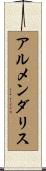 Armendariz Scroll