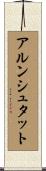 アルンシュタット Scroll
