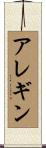 Arreguin Scroll