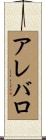 Arevalo Scroll