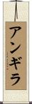 Anguilla Scroll